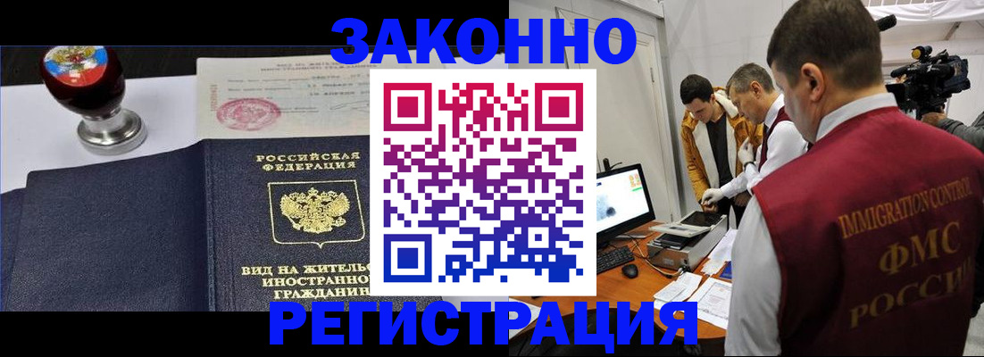 прописка регистрация в Калуге