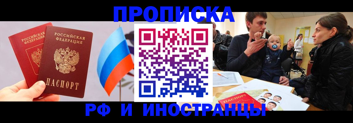 прописка для работы в Калуге
