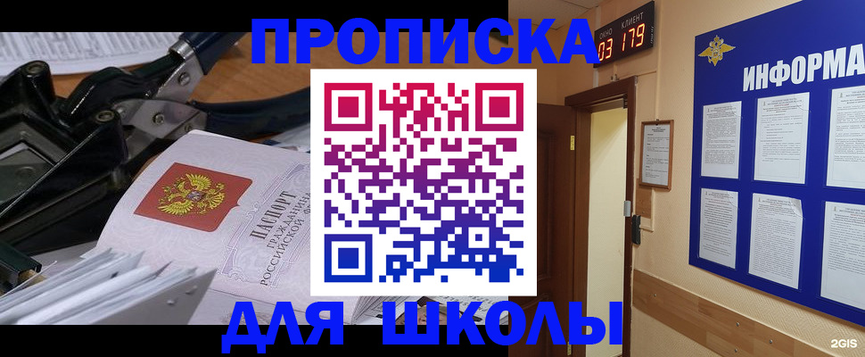прописка в квартире в Калуге