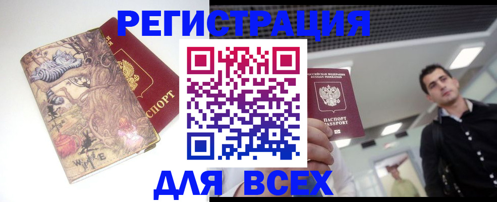 прописка законно в Калуге