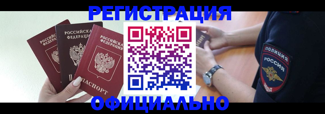прописка для военкомата в Калуге