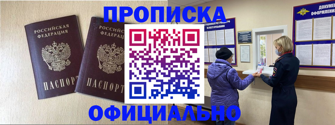 временная регистрация законно в Калуге